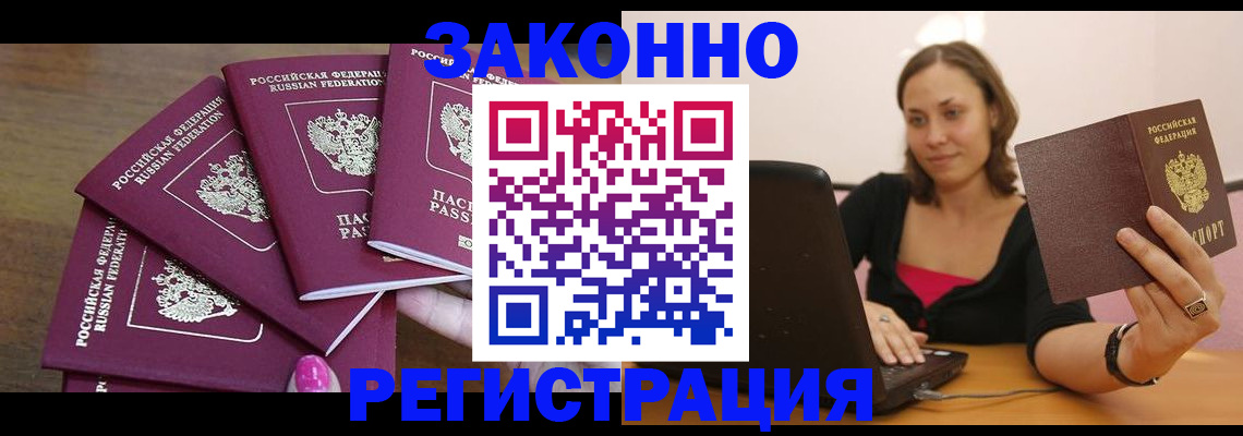 где прописаться в Омутнинске