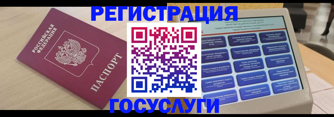 временная регистрация надежно в Омутнинске